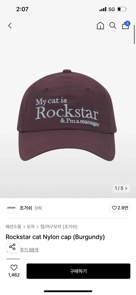 조거쉬 Rockstar 볼캡모자 버건디